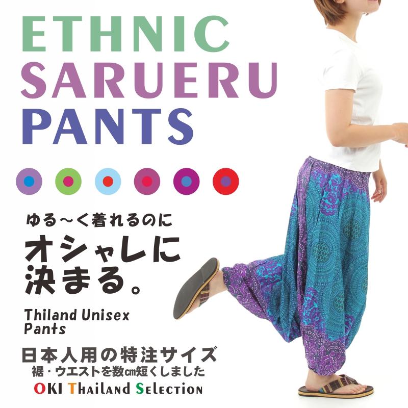 サルエルパンツ メンズ レディース アラジンパンツ レーヨン  タイパンツ ユニセックス オールインワン PS-P1426 M