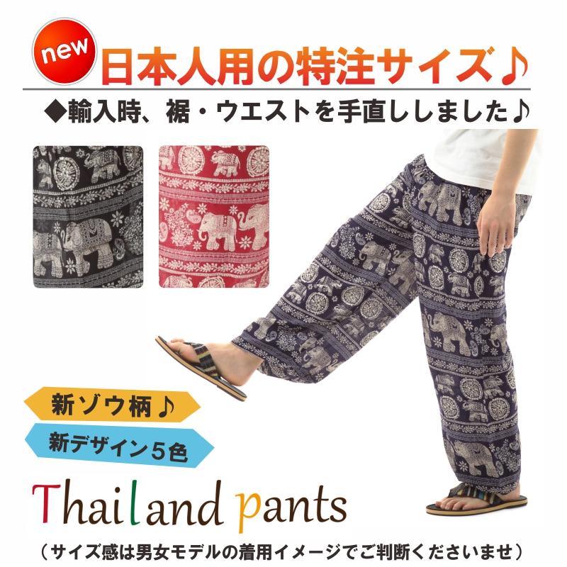 アジアンパンツ サルエルパンツ アラジンパンツ エスニック メンズ レディース AP1201-F タイパンツ ユニセックス M