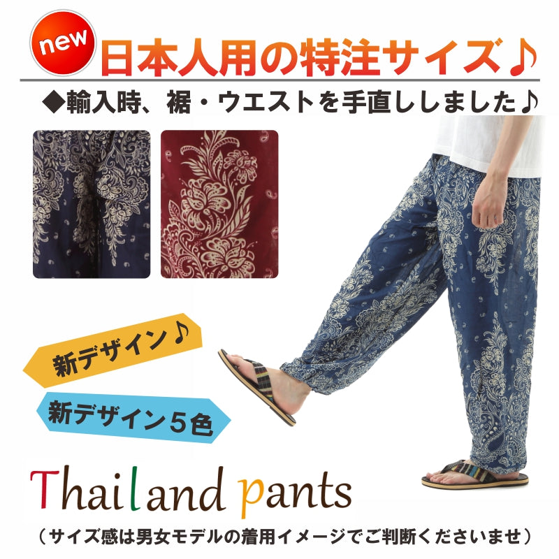 アジアンパンツ サルエルパンツ アラジンパンツ エスニック メンズ レディース  タイパンツ ユニセックス AP-ST4652 G