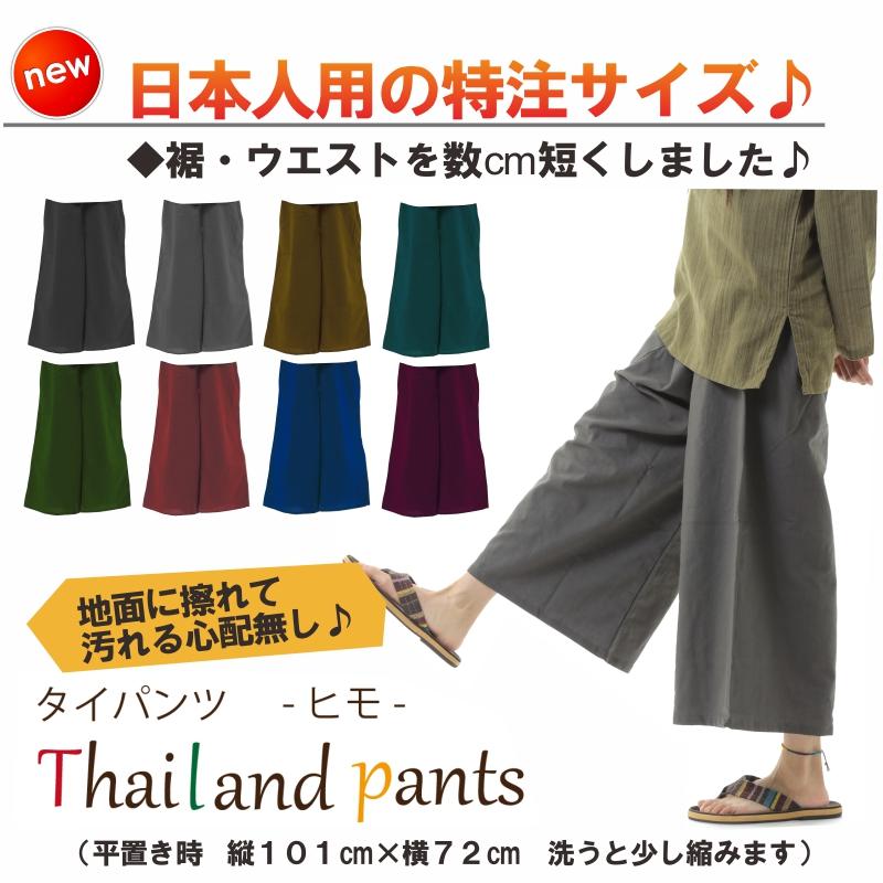 [OKI（オキ）] タイパンツ ヒモ仕様 無地 袴パンツ ユニセックス メンズ レディース フィッシャーマンパンツ 袴パンツ ユニセックス メンズ レディース フィッシャーマンパンツ M