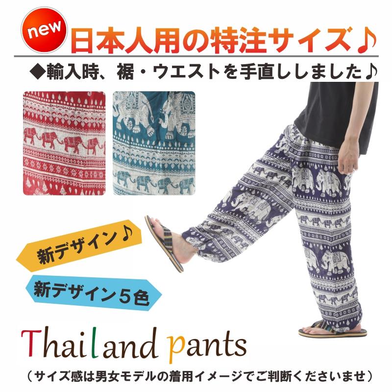 アジアンパンツ サルエルパンツ アラジンパンツ エスニック メンズ レディース  タイパンツ ユニセックス AP-SR1565 G