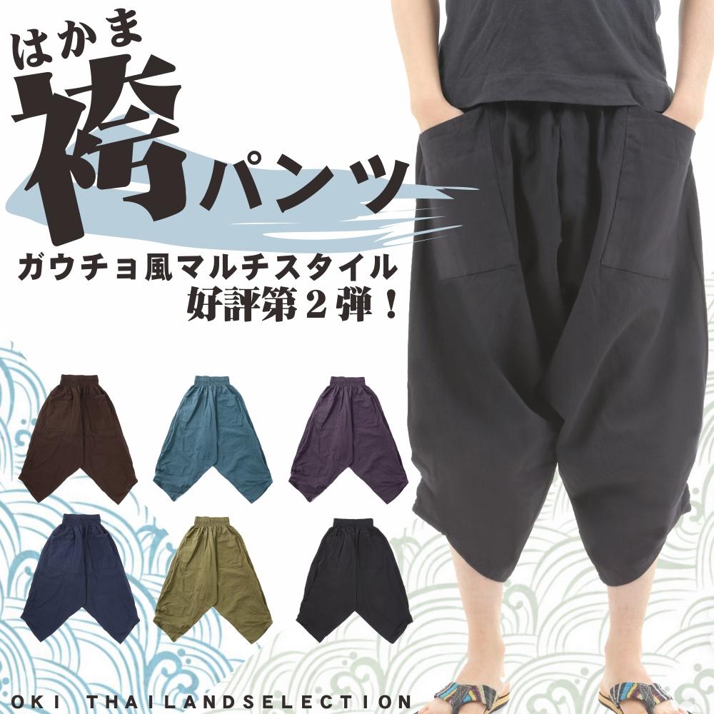 ガウチョパンツ 袴パンツ メンズ レディース エスニック サルエルパンツ アラジンパンツ ユニセックス　＜第２弾＞ G