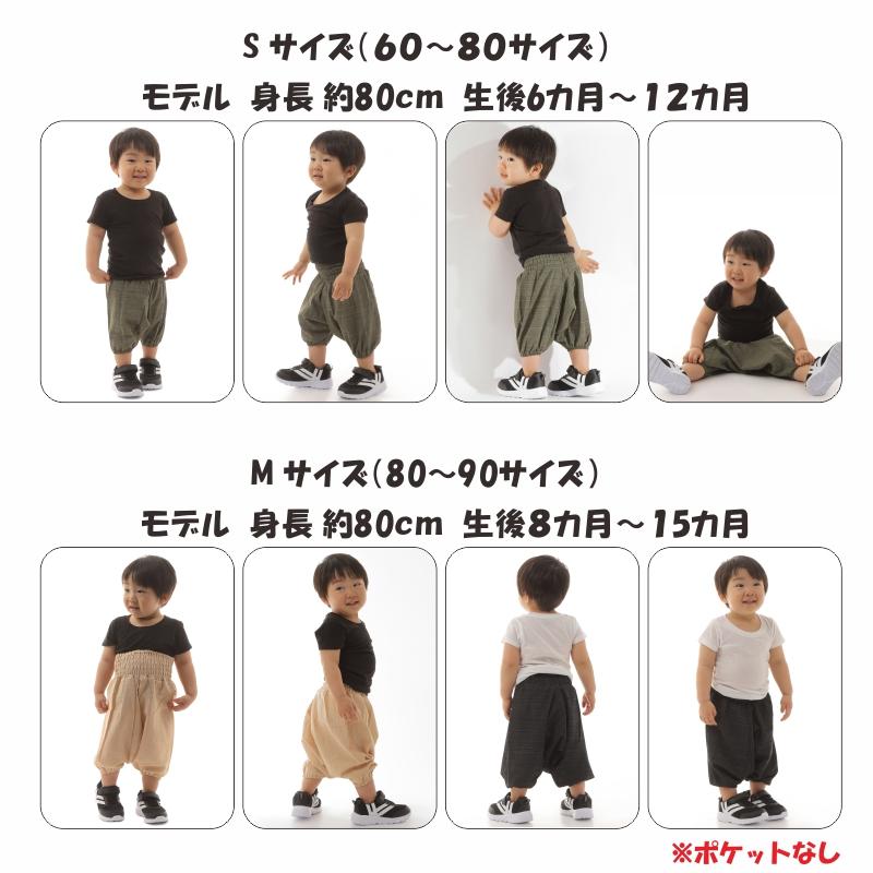 [OKI（オキ）] キッズ サルエルパンツ 子供服 ズボン 男の子 女の子 ロングパンツ ギフト プレゼント