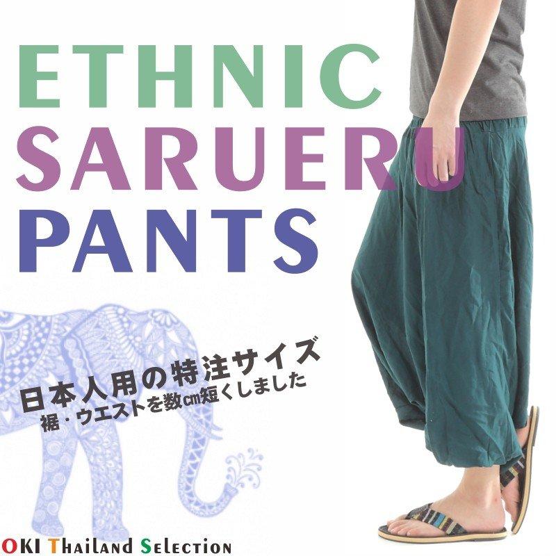 レーヨン サルエルパンツ メンズ レディース アラジンパンツ レーヨン 無地 タイパンツ ユニセックス オールインワン G