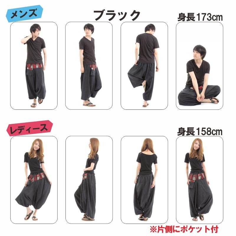 サルエルパンツ アラジンパンツ タイパンツ 民族柄 メンズ レディース ユニセックス ポケット付き　M