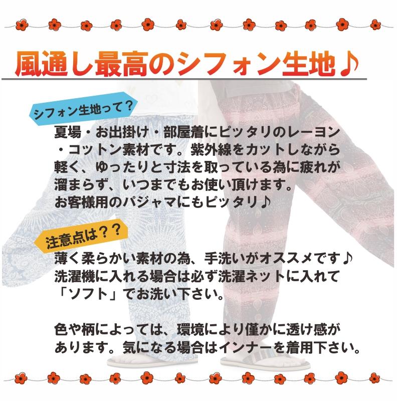 アジアンパンツ サルエルパンツ アラジンパンツ エスニック メンズ レディース  タイパンツ ユニセックス AP-P884G