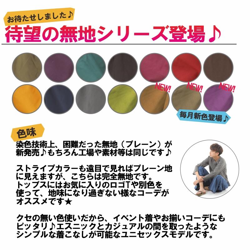 タイパンツ ゴム仕様 無地 ワイドパンツ ユニセックス メンズ レディース エスニック アジアン レーヨン サルエルパンツ アラジン アジアン エスニックパンツ ファッション タイパンツ M