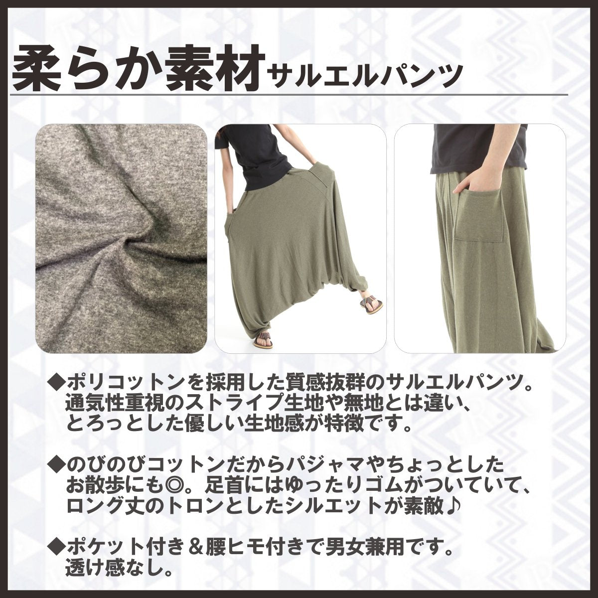 サルエルパンツ アラジンパンツ タイパンツ メンズ レディース ユニセックス とろとろ G