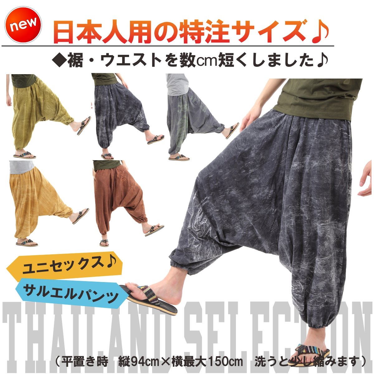 サルエルパンツ アラジンパンツ ストーンウォッシュ ダメージ メンズ レディース ユニセックス エスニック アジアン オリエンタル ダンス 衣装 イベント G