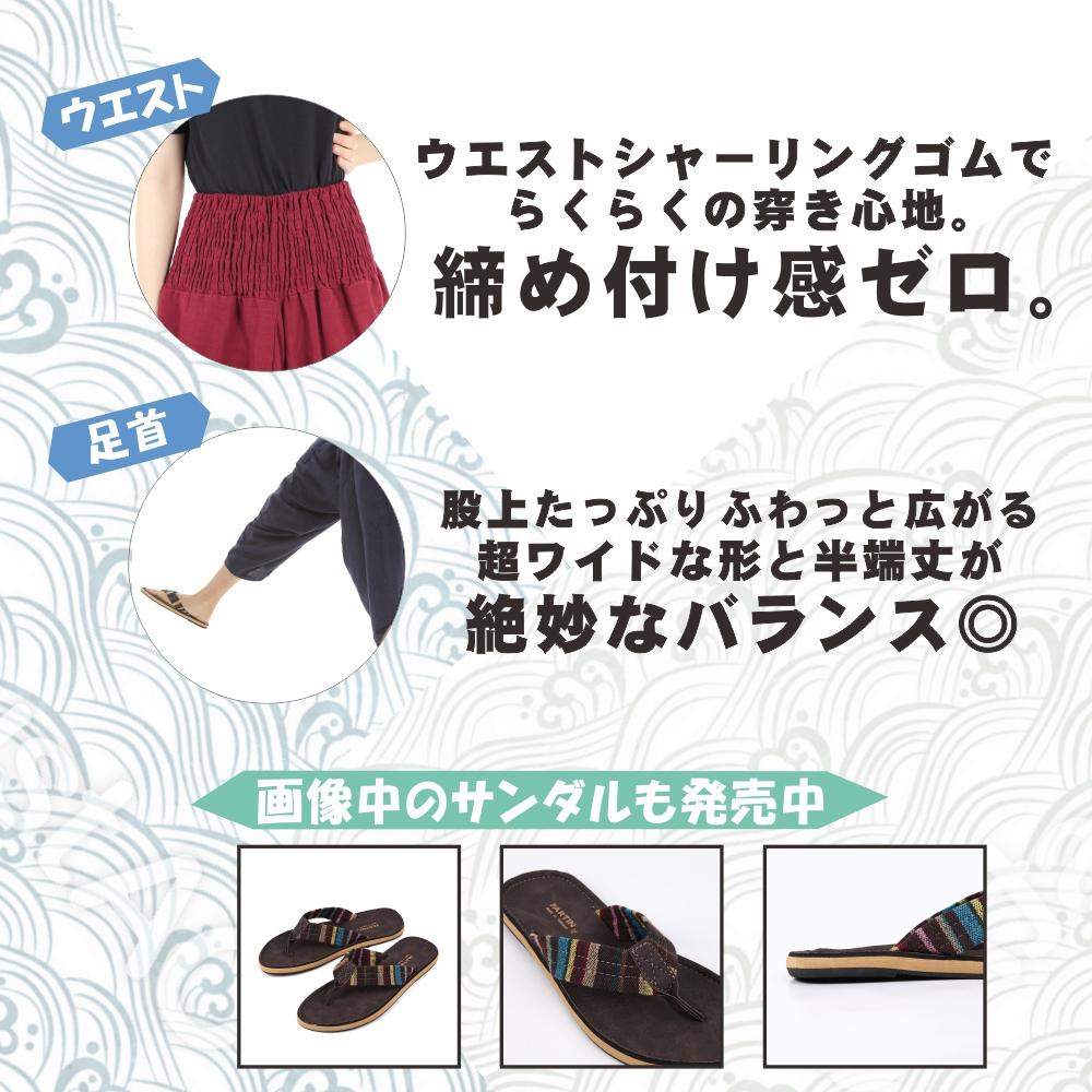 ガウチョパンツ 袴パンツ メンズ レディース エスニック サルエルパンツ アラジンパンツ ユニセックス　＜第２弾＞ G