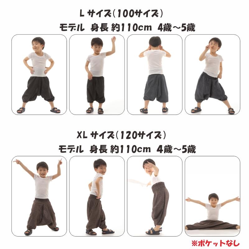 [OKI（オキ）] キッズ サルエルパンツ 子供服 ズボン 男の子 女の子 ロングパンツ ギフト プレゼント