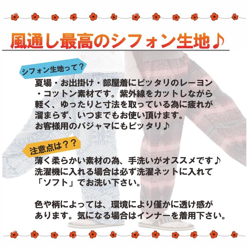 アジアンパンツ サルエルパンツ アラジンパンツ エスニック メンズ レディース  タイパンツ ユニセックス AP-SR1565 G