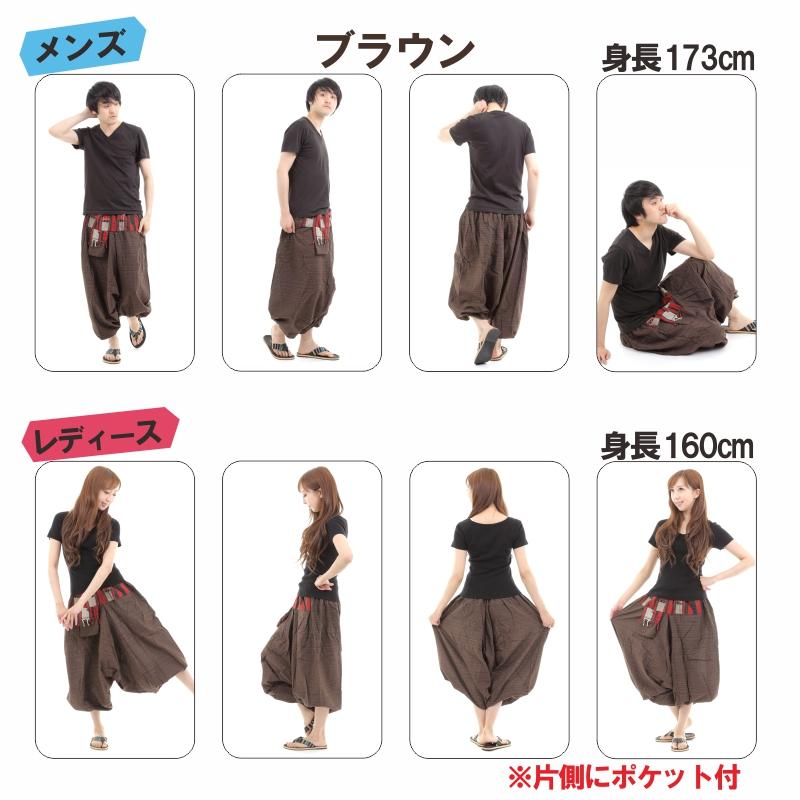 サルエルパンツ アラジンパンツ タイパンツ 民族柄 メンズ レディース ユニセックス ポケット付き　M