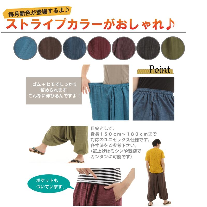 サルエルパンツ アラジンパンツ  ストライプ タイパンツ メンズ レディース ユニセックス ストライプカラー　エスニック　アラジン G