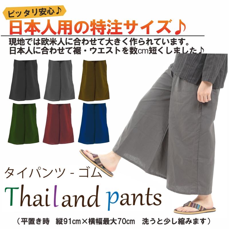 タイパンツ ゴム仕様 無地 ワイドパンツ ユニセックス メンズ レディース エスニック アジアン レーヨン サルエルパンツ アラジン アジアン エスニックパンツ ファッション タイパンツ M