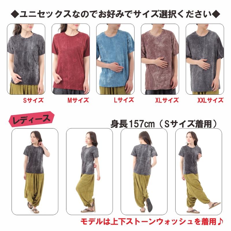 ストーンウォッシュ Tシャツ エスニック アジアン メンズ レディース ユニセックス 沖縄技研 G