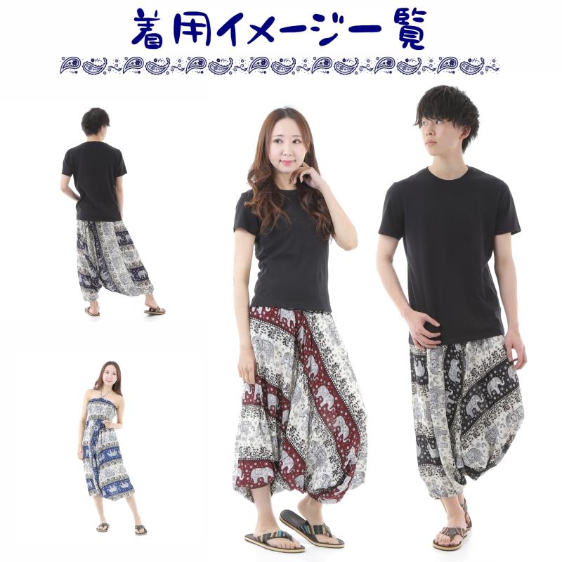 サルエルパンツ メンズ レディース アラジンパンツ レーヨン ゾウB タイパンツ ユニセックス オールインワン G