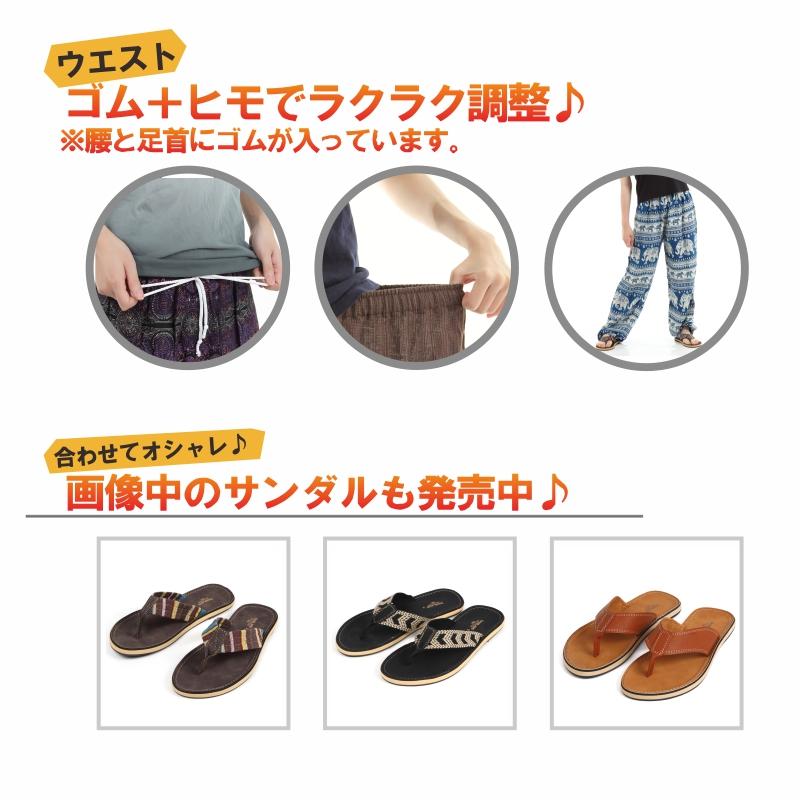アジアンパンツ サルエルパンツ アラジンパンツ エスニック メンズ レディース  タイパンツ ユニセックス AP-SR1565 G