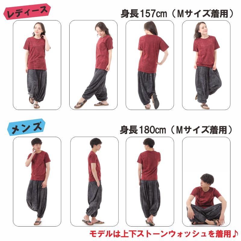 ストーンウォッシュ Tシャツ エスニック アジアン メンズ レディース ユニセックス 沖縄技研 G