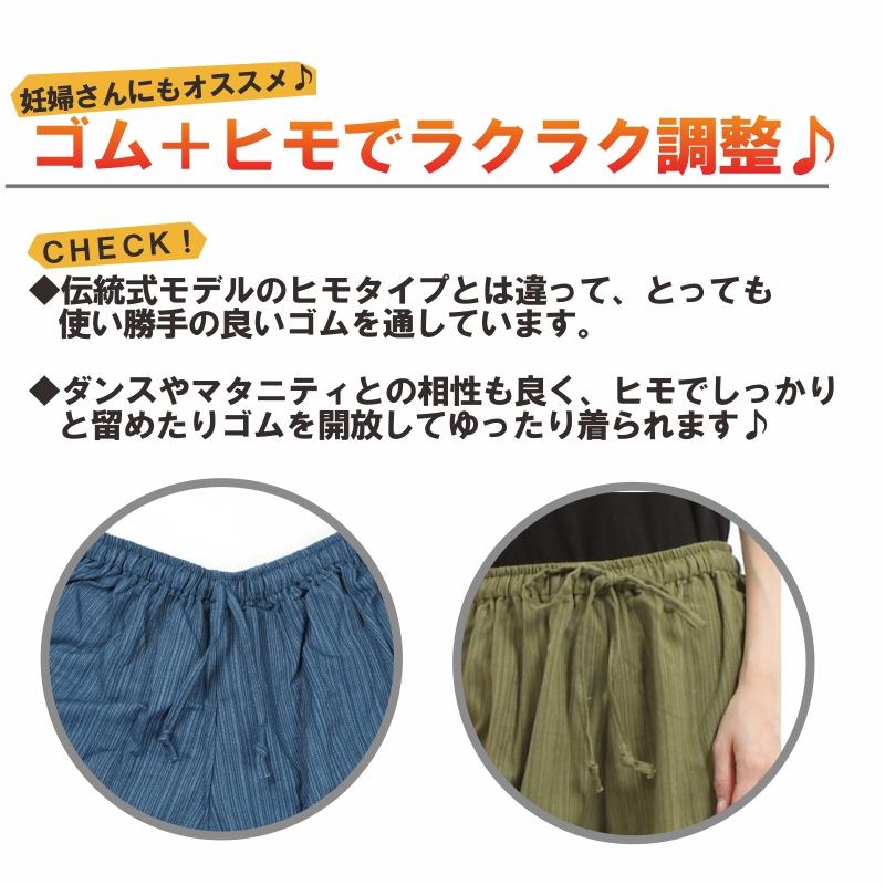 タイパンツ ゴム仕様 無地 ワイドパンツ ユニセックス メンズ レディース エスニック アジアン レーヨン サルエルパンツ アラジン アジアン エスニックパンツ ファッション タイパンツ M