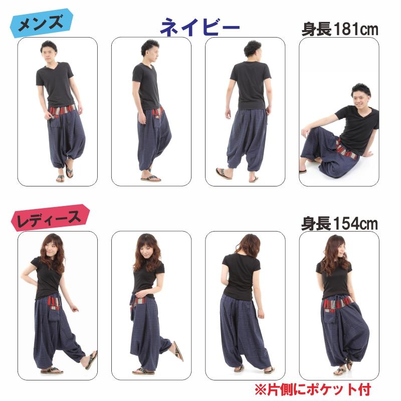 サルエルパンツ アラジンパンツ タイパンツ 民族柄 メンズ レディース ユニセックス ポケット付き　M