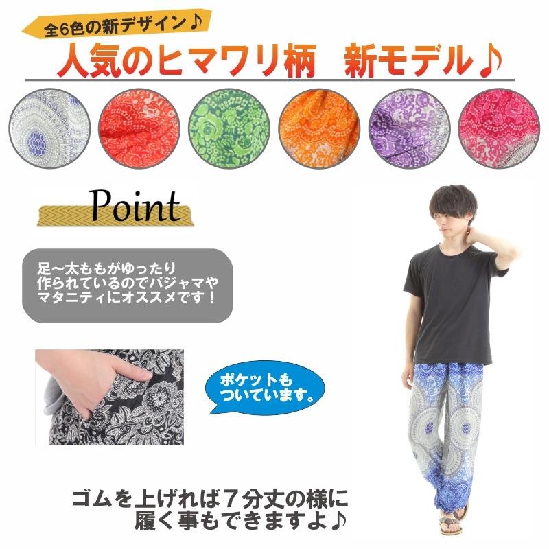 アジアンパンツ サルエルパンツ アラジンパンツ エスニック メンズ レディース  タイパンツ ユニセックス AP-P1258-2G