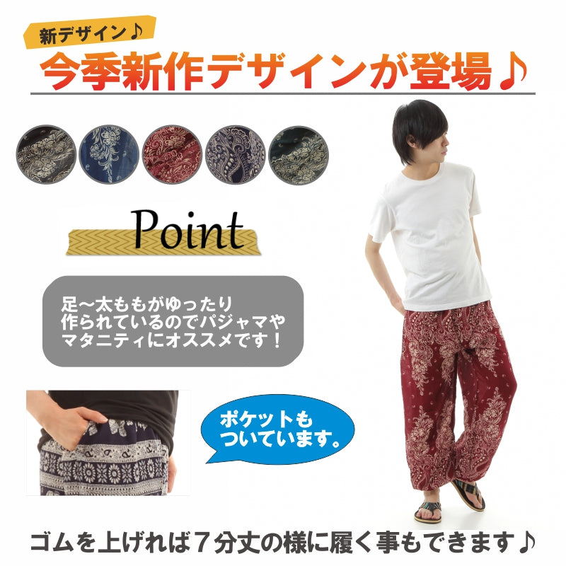 アジアンパンツ サルエルパンツ アラジンパンツ エスニック メンズ レディース  タイパンツ ユニセックス AP-ST4652 G