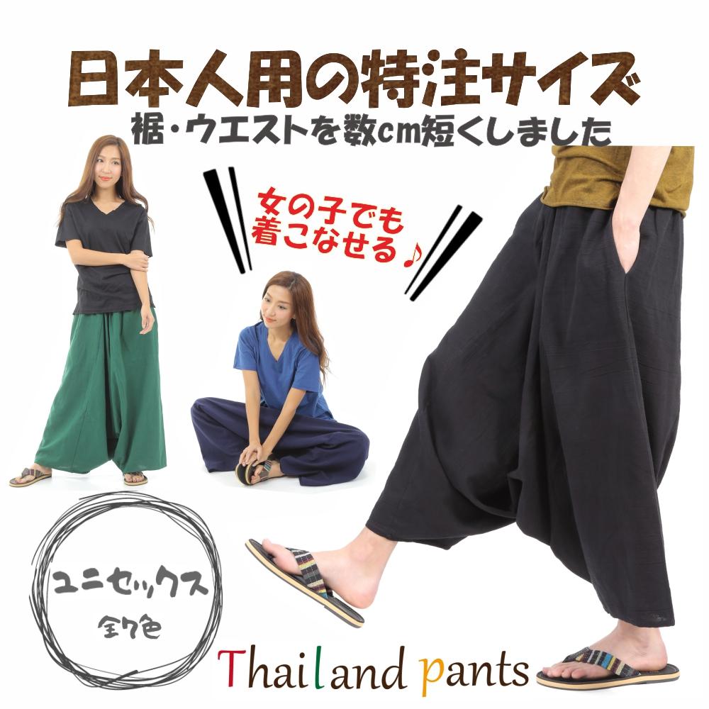 ガウチョパンツ 袴パンツ メンズ レディース エスニック サルエルパンツ アラジンパンツ ユニセックス　＜第２弾＞ G