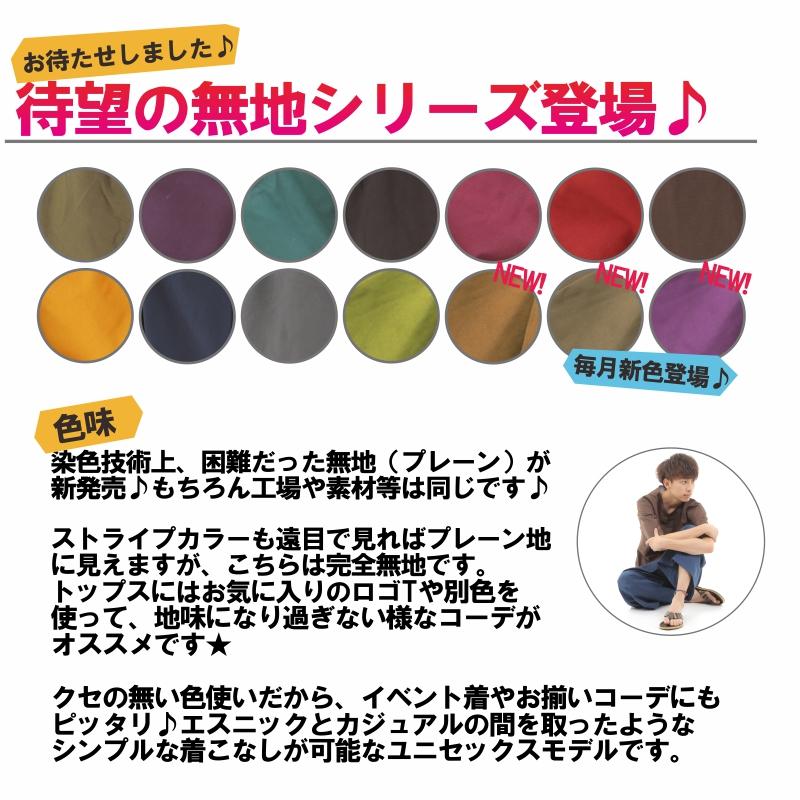 [OKI（オキ）] タイパンツ ヒモ仕様 無地 袴パンツ ユニセックス メンズ レディース フィッシャーマンパンツ 袴パンツ ユニセックス メンズ レディース フィッシャーマンパンツ G