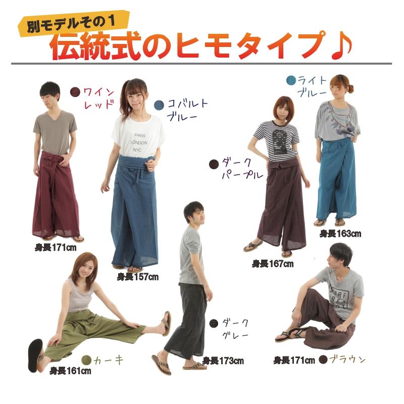 サルエルパンツ アラジンパンツ  ストライプ タイパンツ メンズ レディース ユニセックス ストライプカラー　エスニック　アラジン G
