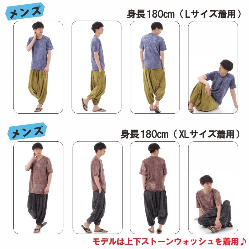 ストーンウォッシュ Tシャツ エスニック アジアン メンズ レディース ユニセックス 沖縄技研 G