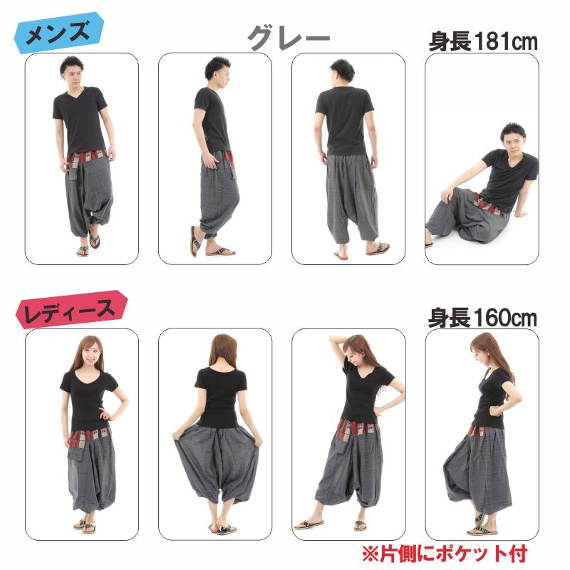 サルエルパンツ アラジンパンツ タイパンツ 民族柄 メンズ レディース ユニセックス ポケット付き　M