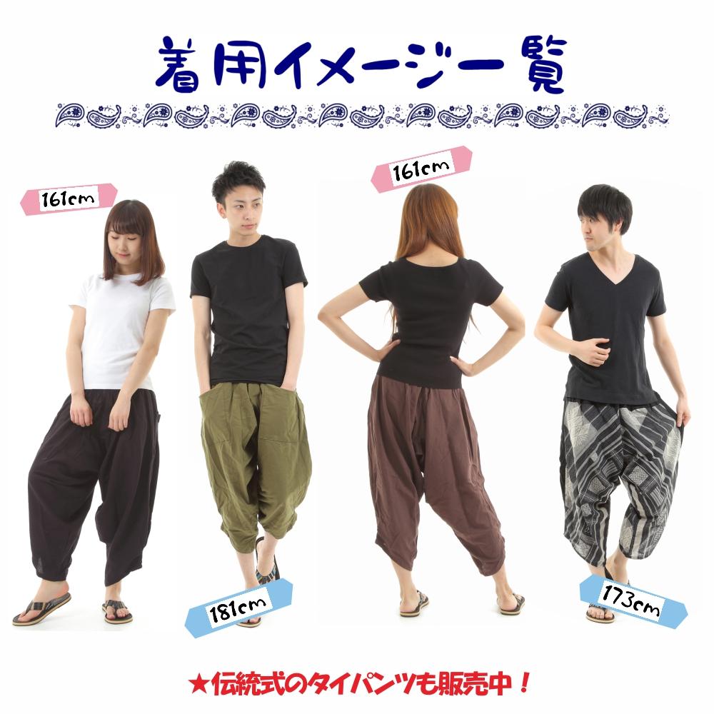 ガウチョパンツ 袴パンツ メンズ レディース エスニック サルエルパンツ アラジンパンツ ユニセックス　＜第２弾＞ G