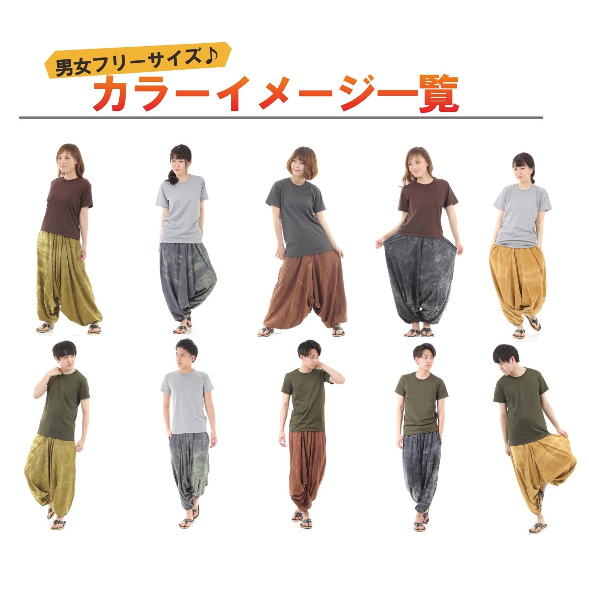サルエルパンツ アラジンパンツ ストーンウォッシュ ダメージ メンズ レディース ユニセックス エスニック アジアン オリエンタル ダンス 衣装 イベント G