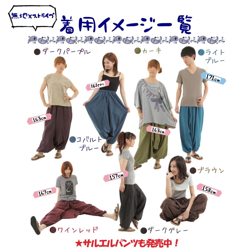 ガウチョパンツ 袴パンツ メンズ レディース エスニック サルエルパンツ アラジンパンツ ユニセックス　＜第２弾＞ G