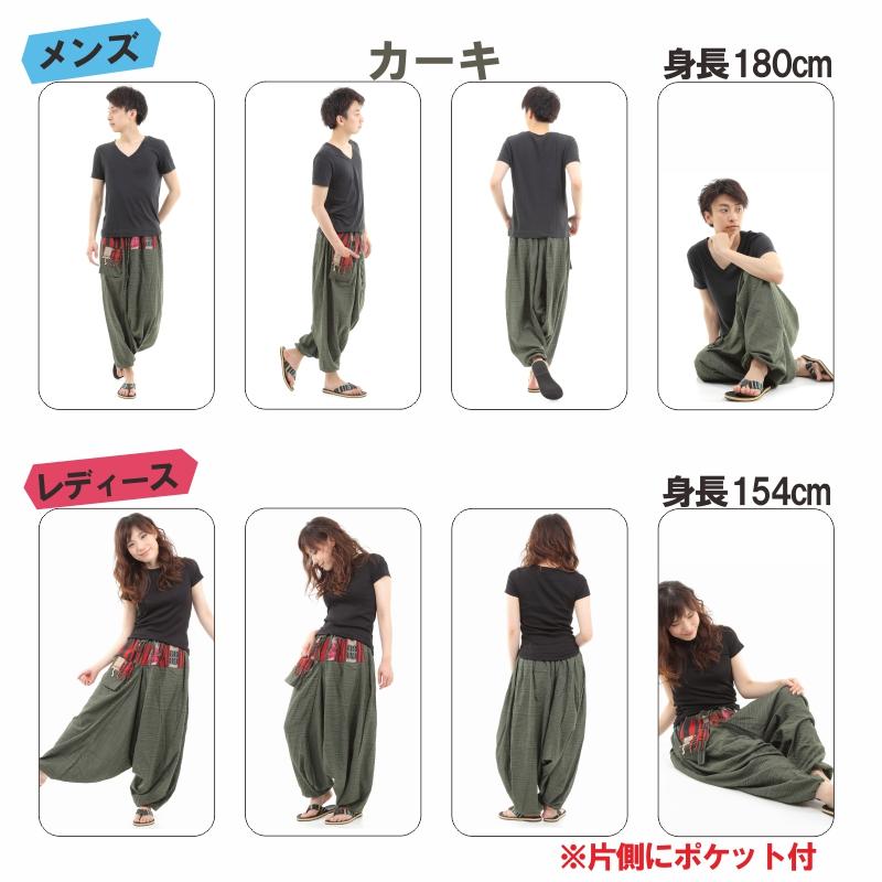 サルエルパンツ アラジンパンツ タイパンツ 民族柄 メンズ レディース ユニセックス ポケット付き　M