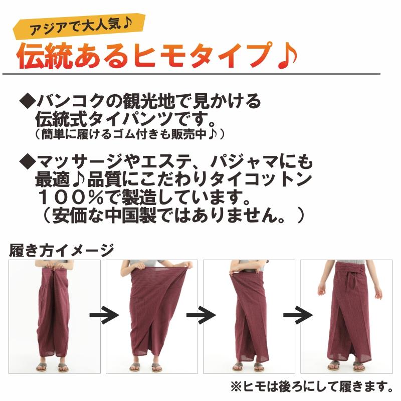 [OKI（オキ）] タイパンツ ヒモ仕様 無地 袴パンツ ユニセックス メンズ レディース フィッシャーマンパンツ 袴パンツ ユニセックス メンズ レディース フィッシャーマンパンツ G