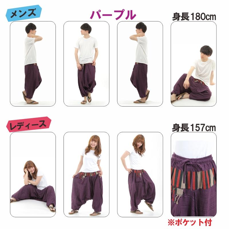 サルエルパンツ アラジンパンツ タイパンツ 民族柄 メンズ レディース ユニセックス ポケット付き　M