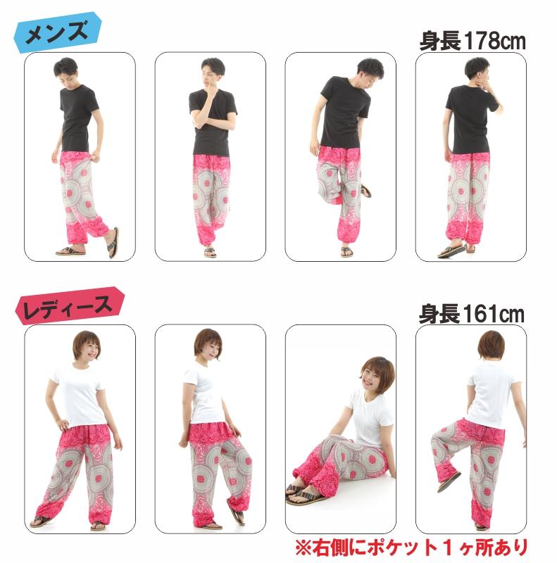 アジアンパンツ サルエルパンツ アラジンパンツ エスニック メンズ レディース  タイパンツ ユニセックス AP-P1258-2G
