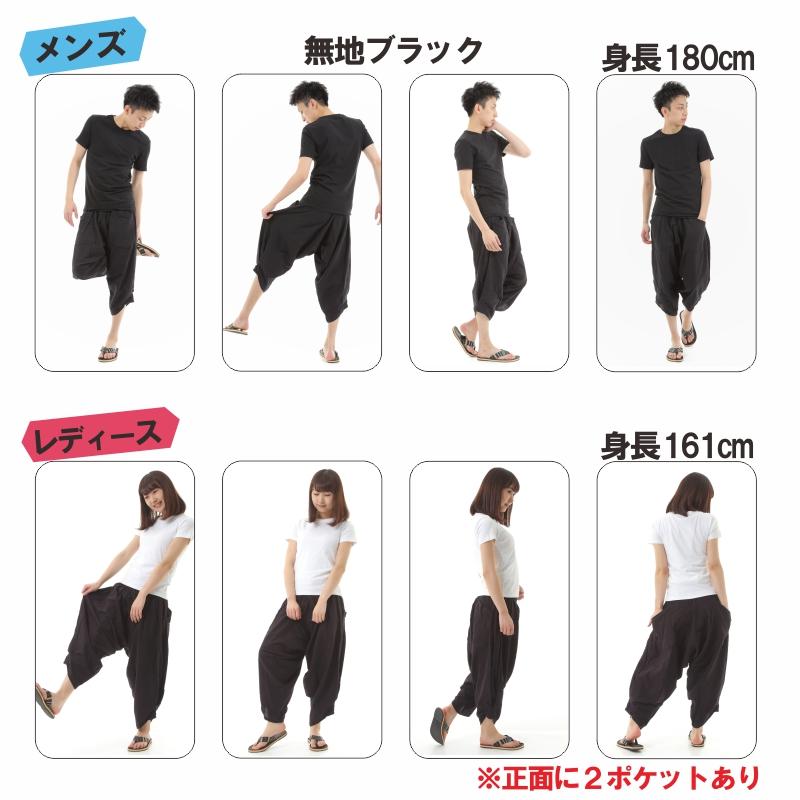ガウチョパンツ 袴パンツ メンズ レディース エスニック サルエルパンツ アラジンパンツ ユニセックス　＜第２弾＞ G