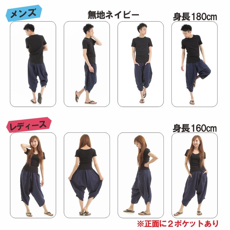 ガウチョパンツ 袴パンツ メンズ レディース エスニック サルエルパンツ アラジンパンツ ユニセックス　＜第２弾＞ G
