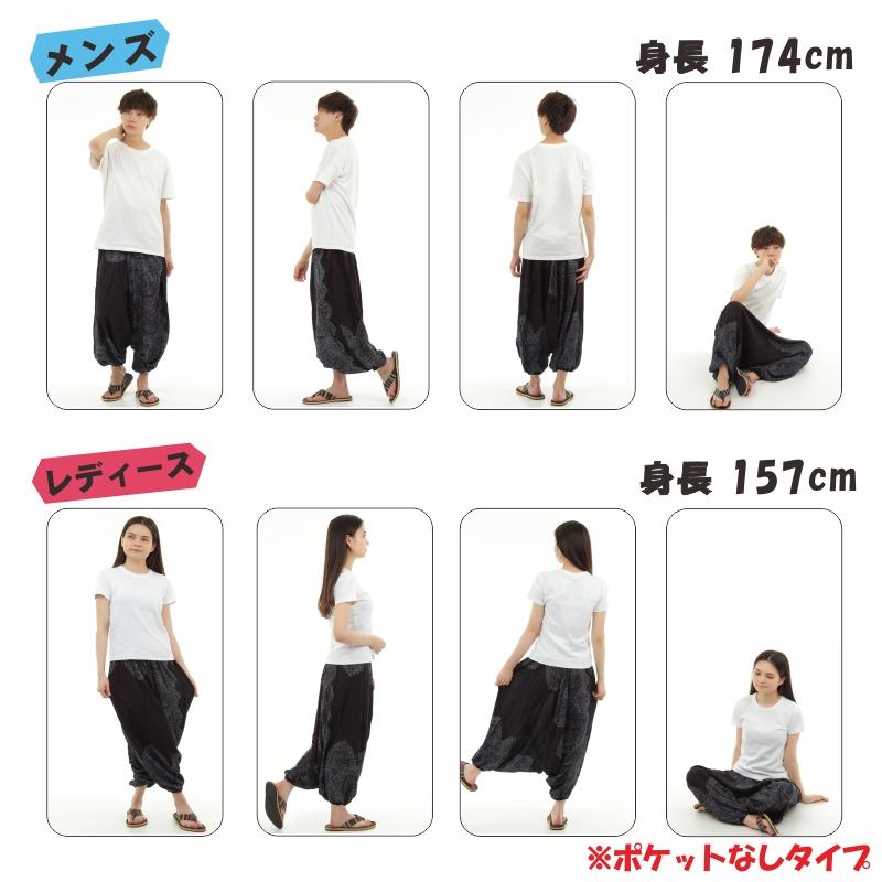 サルエルパンツ メンズ レディース アラジンパンツ レーヨン  ペイズリー柄 タイパンツ ユニセックス オールインワン M