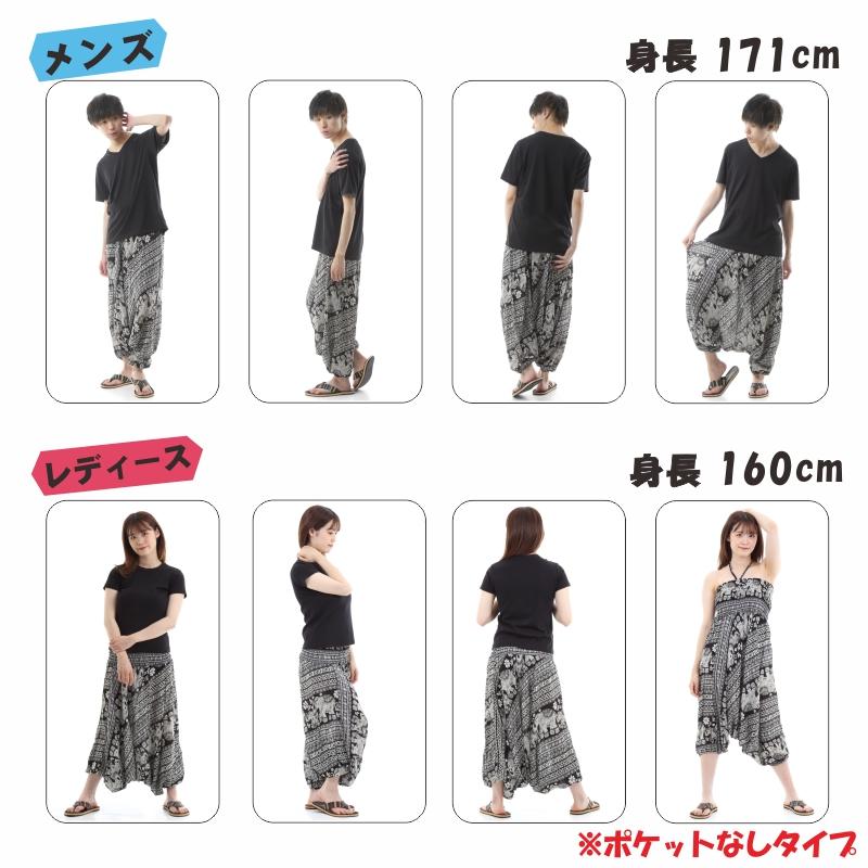 サルエルパンツ メンズ レディース アラジンパンツ レーヨン   タイパンツ ユニセックス オールインワン PS-SR1524 M