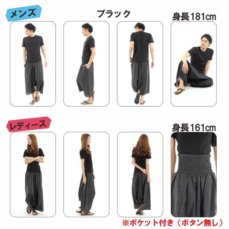 ガウチョパンツ 袴パンツ ストライプ ワイドパンツ メンズ レディース エスニック サルエルパンツ アラジンパンツ スカンツ タイパンツ　ユニセックス　和風×カジュアルの新定番♪　大人気シリーズ　 G