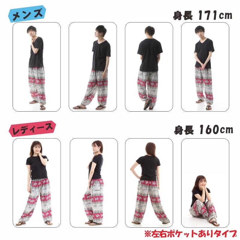 アジアンパンツ タイパンツ サルエルパンツ メンズ レディース  ユニセックス 幅広ゴム エスニック SS-SR1724 M