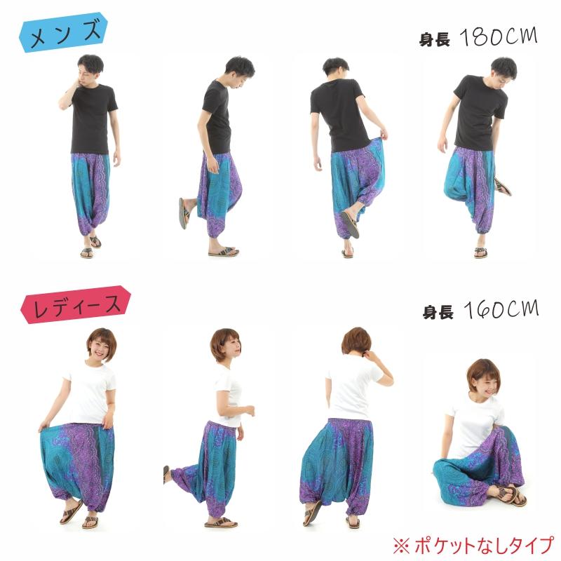 サルエルパンツ メンズ レディース アラジンパンツ レーヨン  タイパンツ ユニセックス オールインワン PS-P1426 M