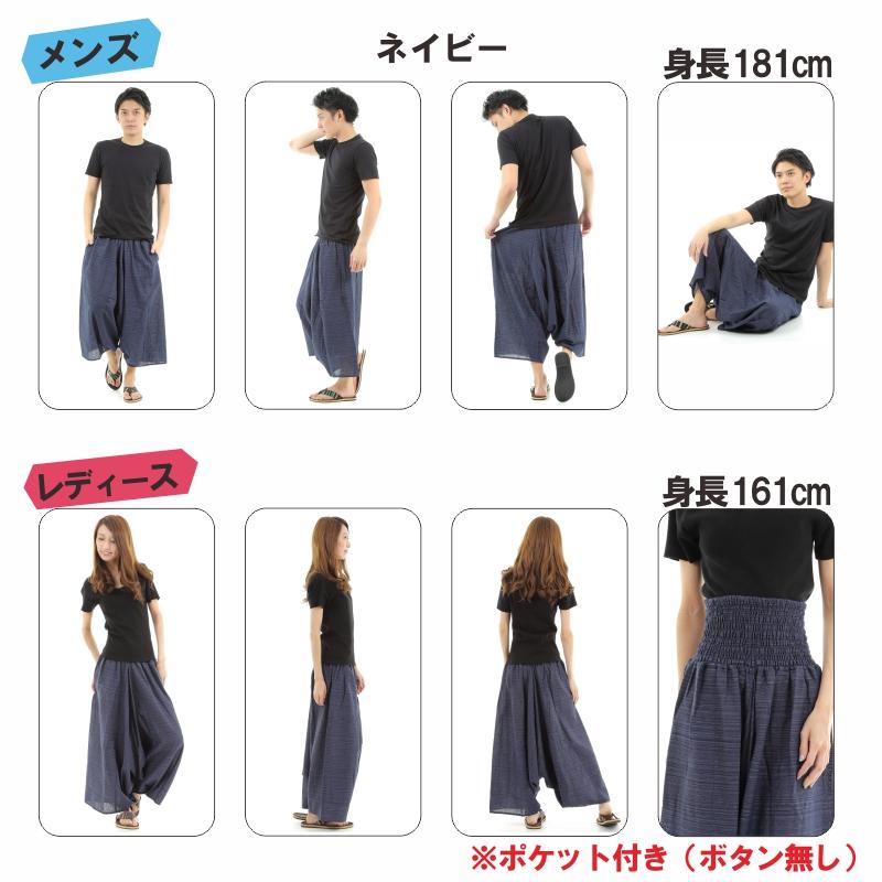 ガウチョパンツ 袴パンツ ストライプ ワイドパンツ メンズ レディース エスニック サルエルパンツ アラジンパンツ スカンツ タイパンツ　ユニセックス　和風×カジュアルの新定番♪　大人気シリーズ　 G