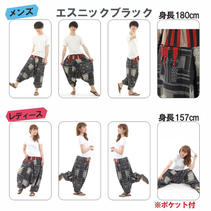 サルエルパンツ アラジンパンツ タイパンツ 民族柄 メンズ レディース ユニセックス ポケット付き　M