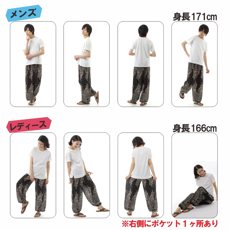 アジアンパンツ サルエルパンツ アラジンパンツ エスニック メンズ レディース  タイパンツ ユニセックス AP-ST4652 G