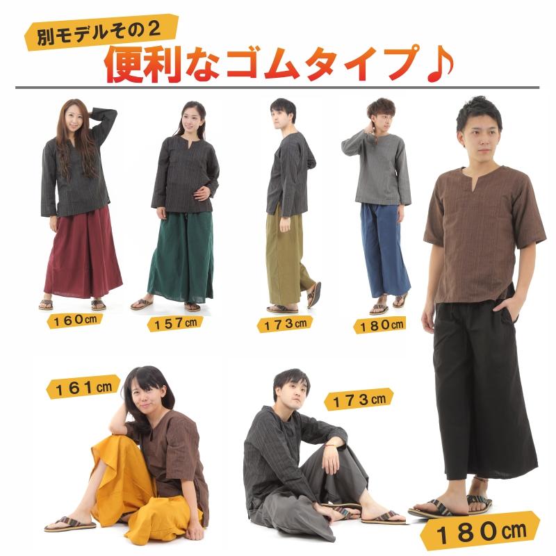 [OKI（オキ）] タイパンツ ヒモ仕様 無地 袴パンツ ユニセックス メンズ レディース フィッシャーマンパンツ 袴パンツ ユニセックス メンズ レディース フィッシャーマンパンツ G